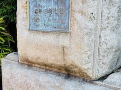 -三坊七巷历史文化街区