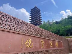 -牛首山文化旅游区