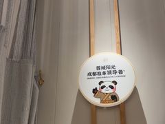 -蓉城阳光推拿馆(羊子山路店)