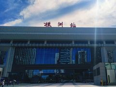 -株洲火车站