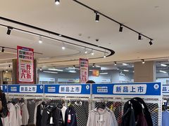-BIGOFFS 超级折扣(仁恒伊势丹店)