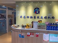 -瑞派·关忠动物医院(国瑞店)