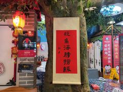 -旺角小渔村(二马路店)