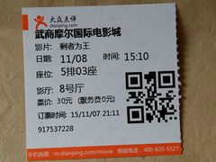 -武商摩尔影城(国广IMAX激光店)