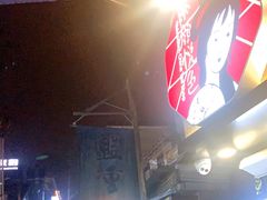 门面-盟重烧烤(东瓜山创始店)