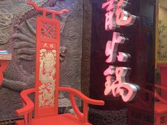 -大龍火锅(簋街店)