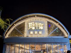 -1912街区