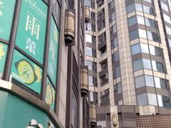 -汇暻生活广场