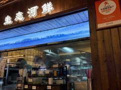 -打酱油·非遗淮扬菜(瘦西湖梅岭店)