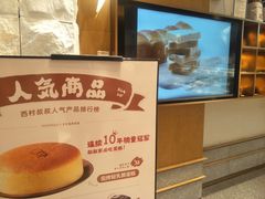 -西村叔叔的店·面包·甜品·蛋糕(崂山丽达店)