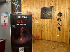 -明日世界密室轰趴·剧本桌游·箭馆团建(国贸店)