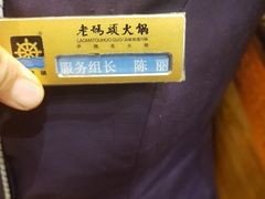 -老码头火锅(骡马市店)