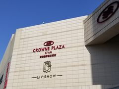 -西安皇冠假日酒店·朱雀咖啡厅