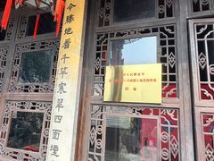 -东关历史文化旅游区-东门遗址