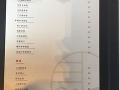 菜单-越宴(西施山路店)