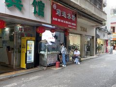 -何氏筠连水粉(明伦堂店)