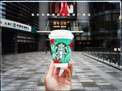 -星巴克(我格广场店)
