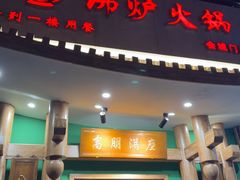 -沸炉重庆老火锅(军事博物馆店)