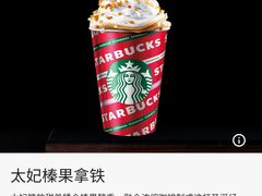 -星巴克(南京孵鹰大厦店)
