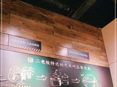 -太二酸菜鱼(广州IFC国金天地店)