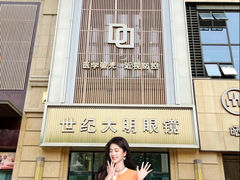 -世纪大明眼镜·蔡司战略授权店(汉街店)