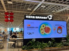 -宜家家居(西安未央商场店)