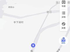 -亭下湖饭店(康岭店)