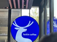 -瑞幸咖啡(芙蓉新天地店)