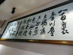 -李记搅团•非遗陕菜(三桥店)