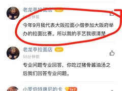 -老龙亭拉面店