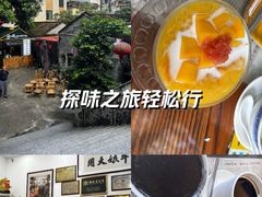 -周大娘牛乳(旧寨古村总店)