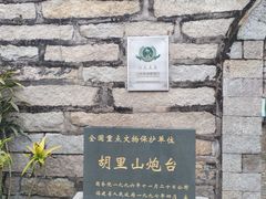 -胡里山炮台