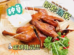 玻璃乳鸽-御彩酒家(东风东路店)