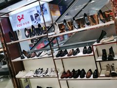 -云柏鞋业(十里堡店)