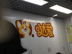 -达爱动物医院·犬猫分区·CT·复杂眼科(远洋山水分院)