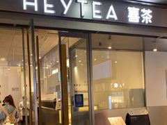 门面-喜茶(上海打浦桥日月光gelato lab+店)