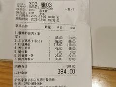 -炉忆家宴(京东店)