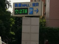 -凯德MALL(望京店)