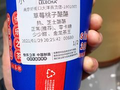 -LELECHA乐乐茶(新街口大洋店)