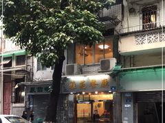 -雅苑餐厅(朝天路店)