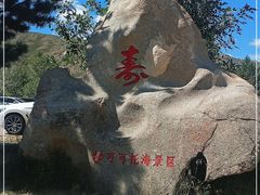 -可可托海景区