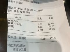 账单-九炉分座(个园店)