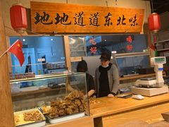 -聚合鑫东北熏酱熟食麻辣面(长阳店)