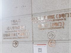 -厦门市图书馆(集美新城馆区)