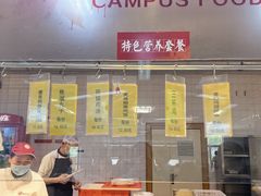 -北京大学-学五食堂