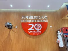 -杨国福麻辣烫(拱墅万达广场店)