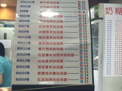 菜单-百花传统甜品店(原址店)