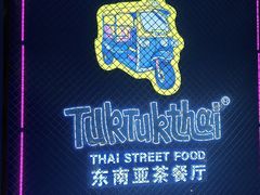 -首开·龙湖成都西宸天街