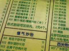 菜单-顺记冰室(宝华路店)