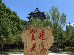 景点-崆峒山景区